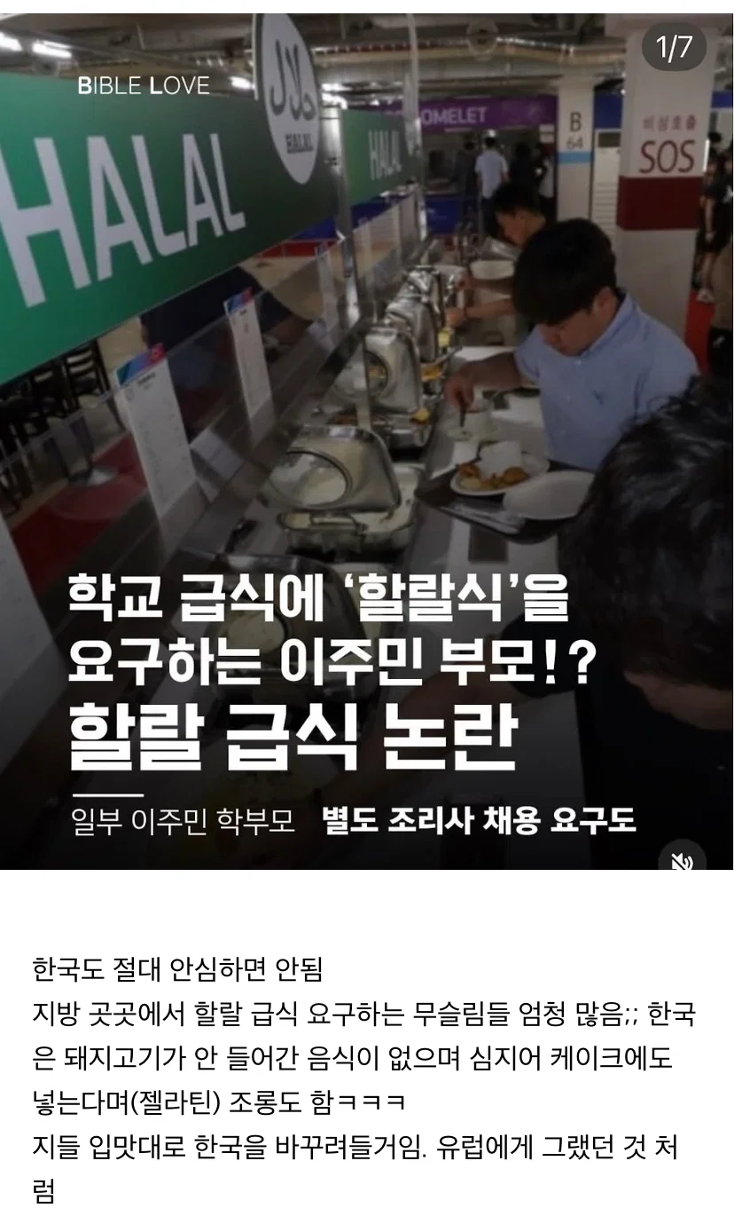 욕먹을 각오 하고 쓴다. 내가 무슬림, 이슬람 싫어하는 이유 알려줌 (9)
