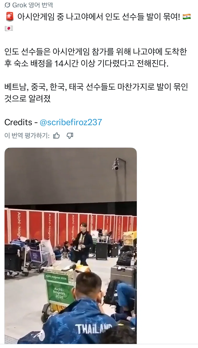 태국에서 말 나오고 있는 나고야 아시안게임 선수촌 음식 (3)