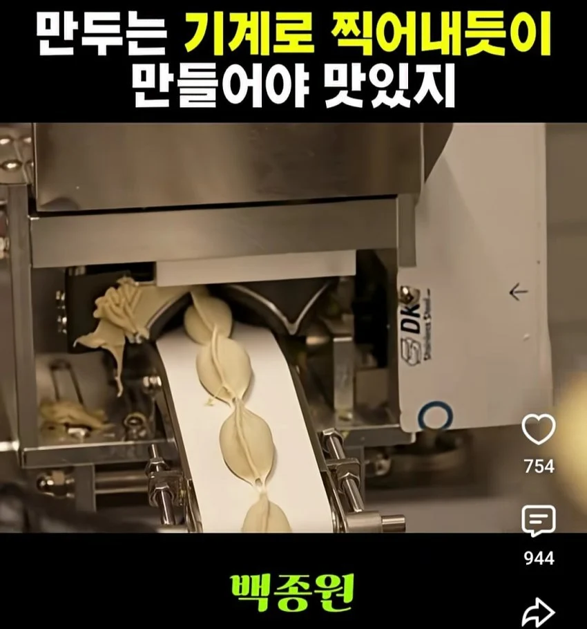 하루 만두 1000개 정도면 쉽겠쥬?