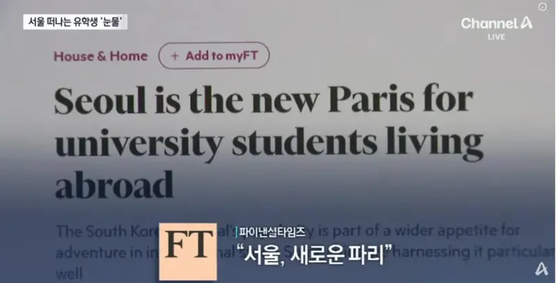 서울, 세계 여행객들이 뽑은 세계 최고의 대도시 1위 (4)