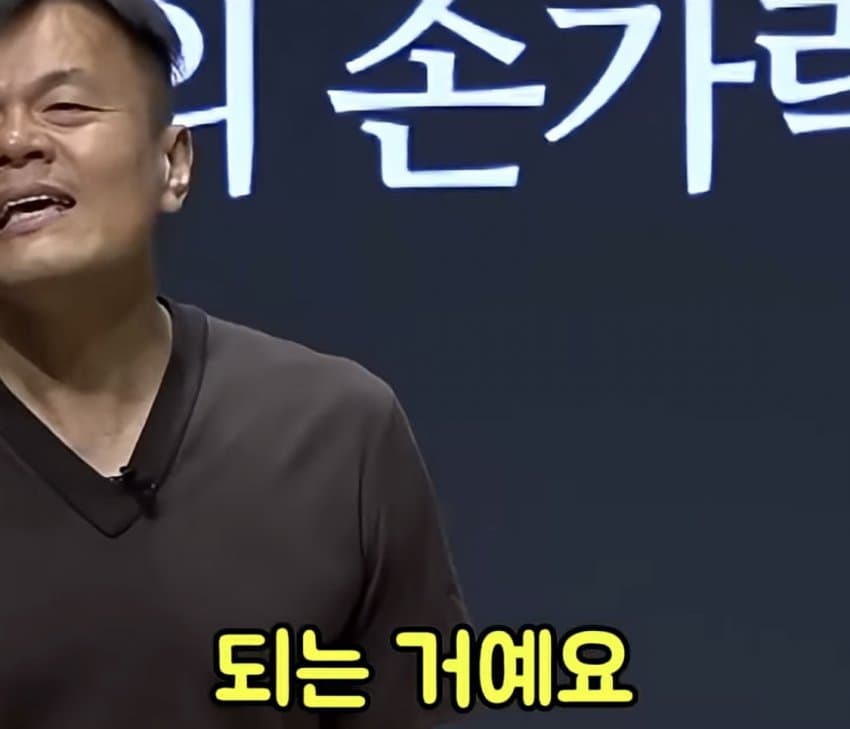 박진영이 말하는 무조건 성공하는 방법 (46)