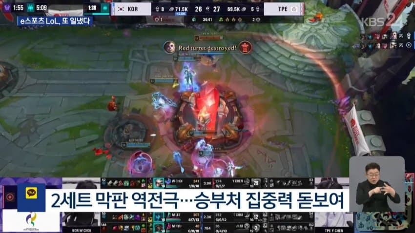 kbs) '전설' 페이커 안 나섰어도...LoL 2연속 우승 (4)