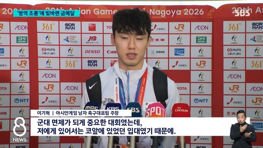 면제가 '상'이면 입대는 '벌'인가.."특례 재고해야" (7)