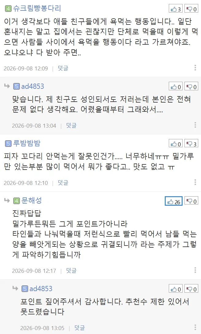 피자 꼬다리, 치킨 다리 끝 남기는 아이, 그냥 두시나요? (13)