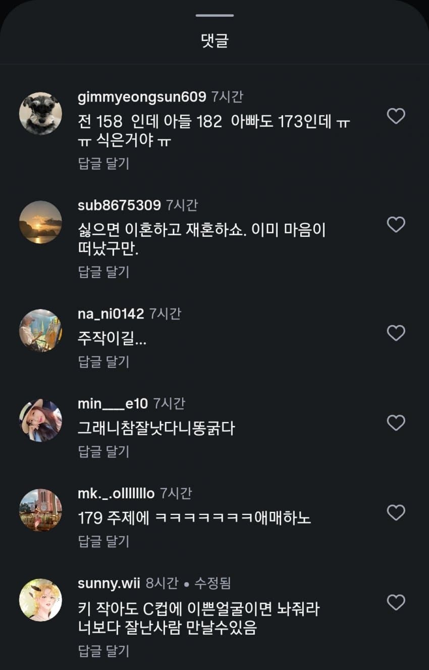 키작녀랑 사귄게 후회된다는 남자.. (4)