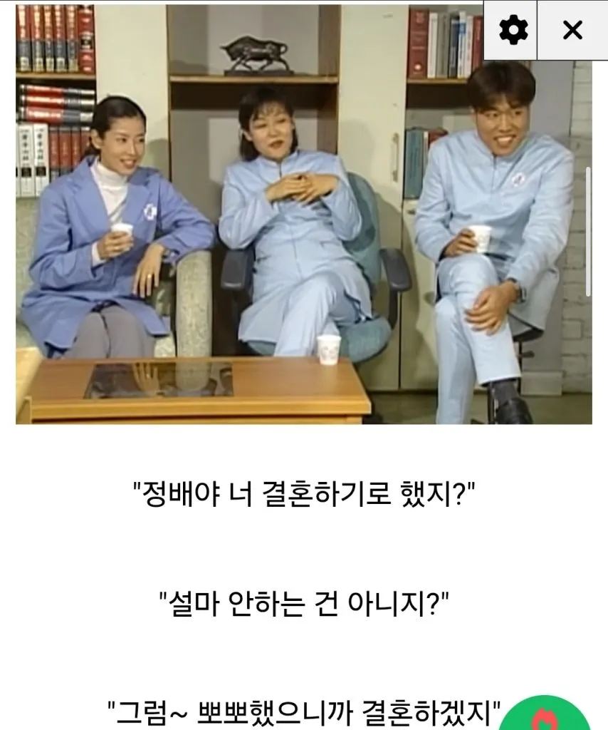 미달이랑 뽀뽀한 정배의 최후