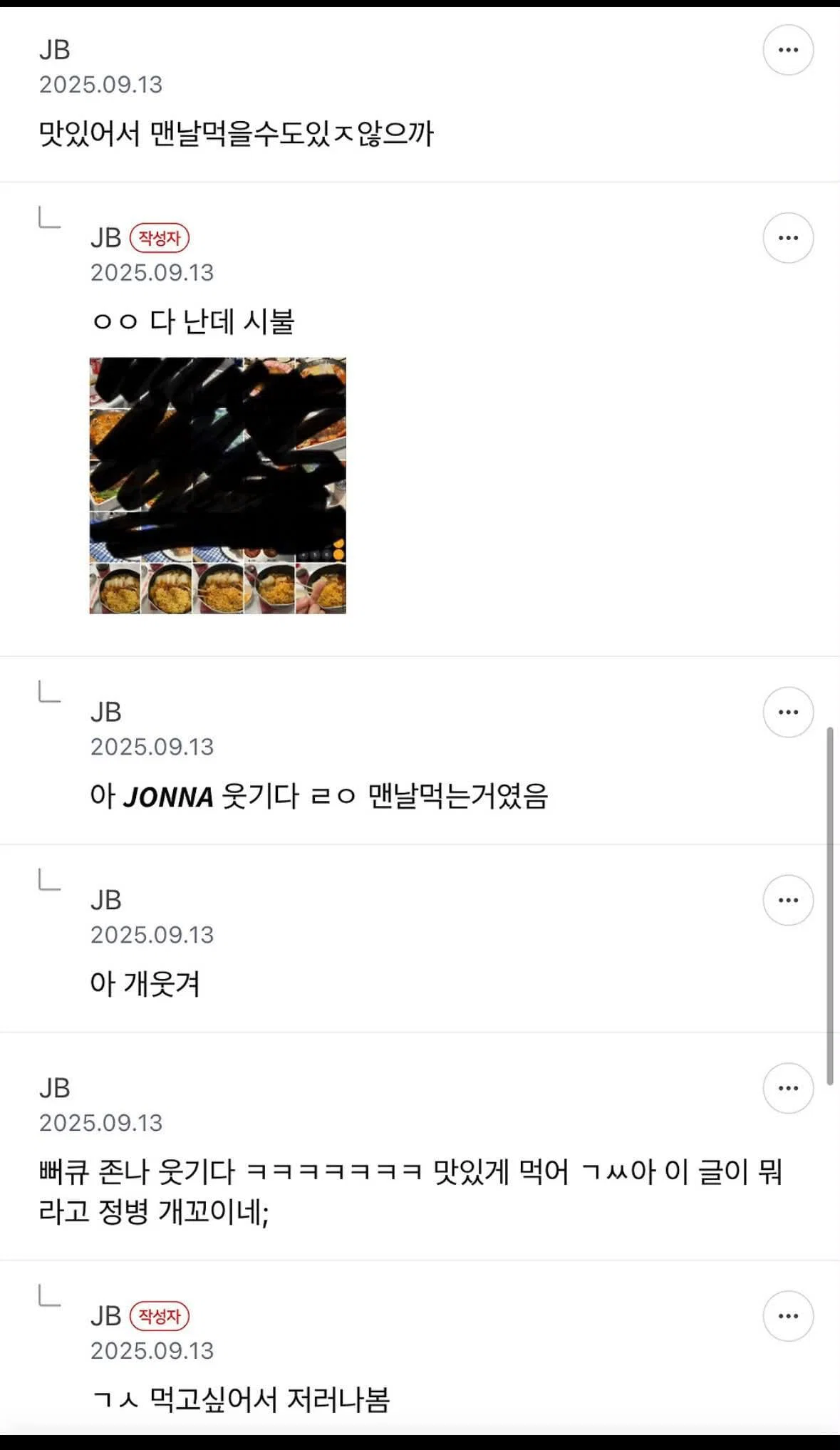 애들아 순두부 열라면 조작이야 속지마 (4)