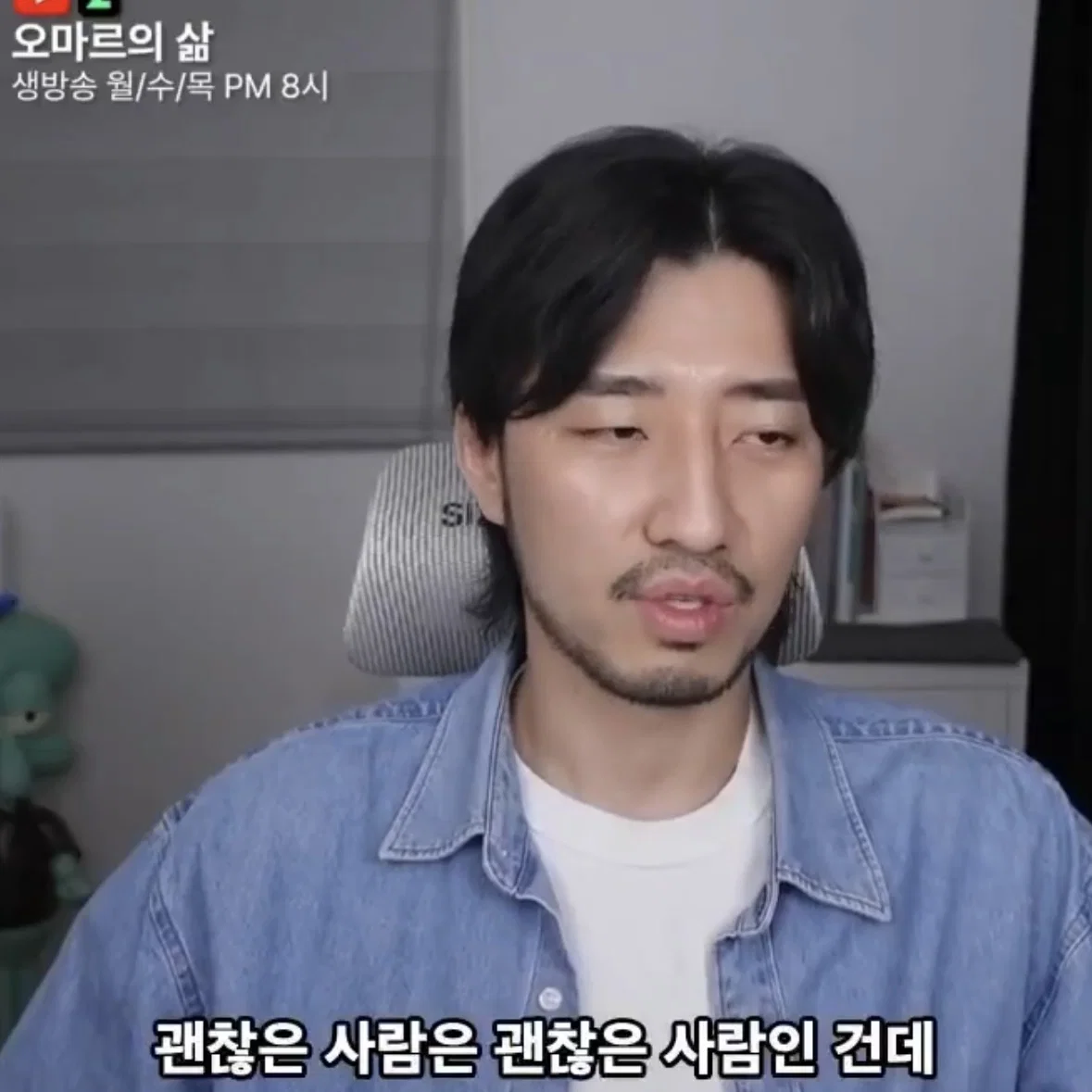 괜찮은 사람들은 다 결혼했어 (8)