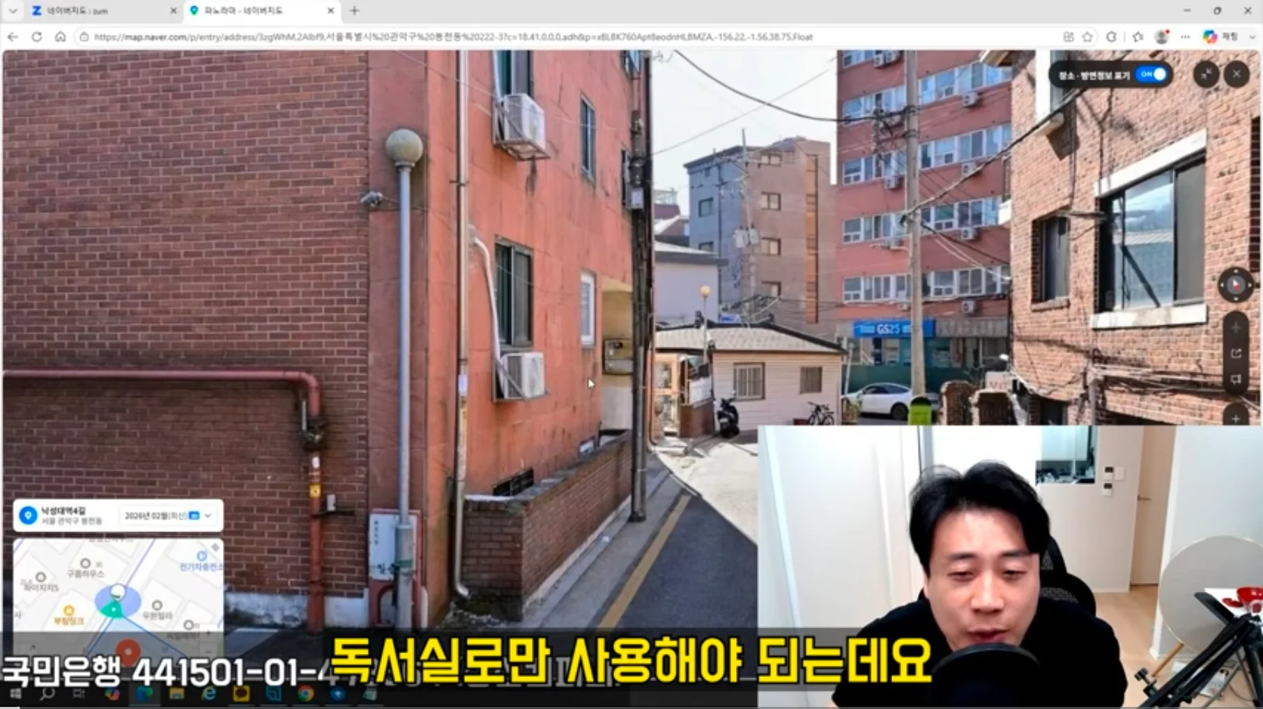 가세연이 지하1층으로 피신한 김세의 엄마 건물 존나게 터는 장사의신 (2)