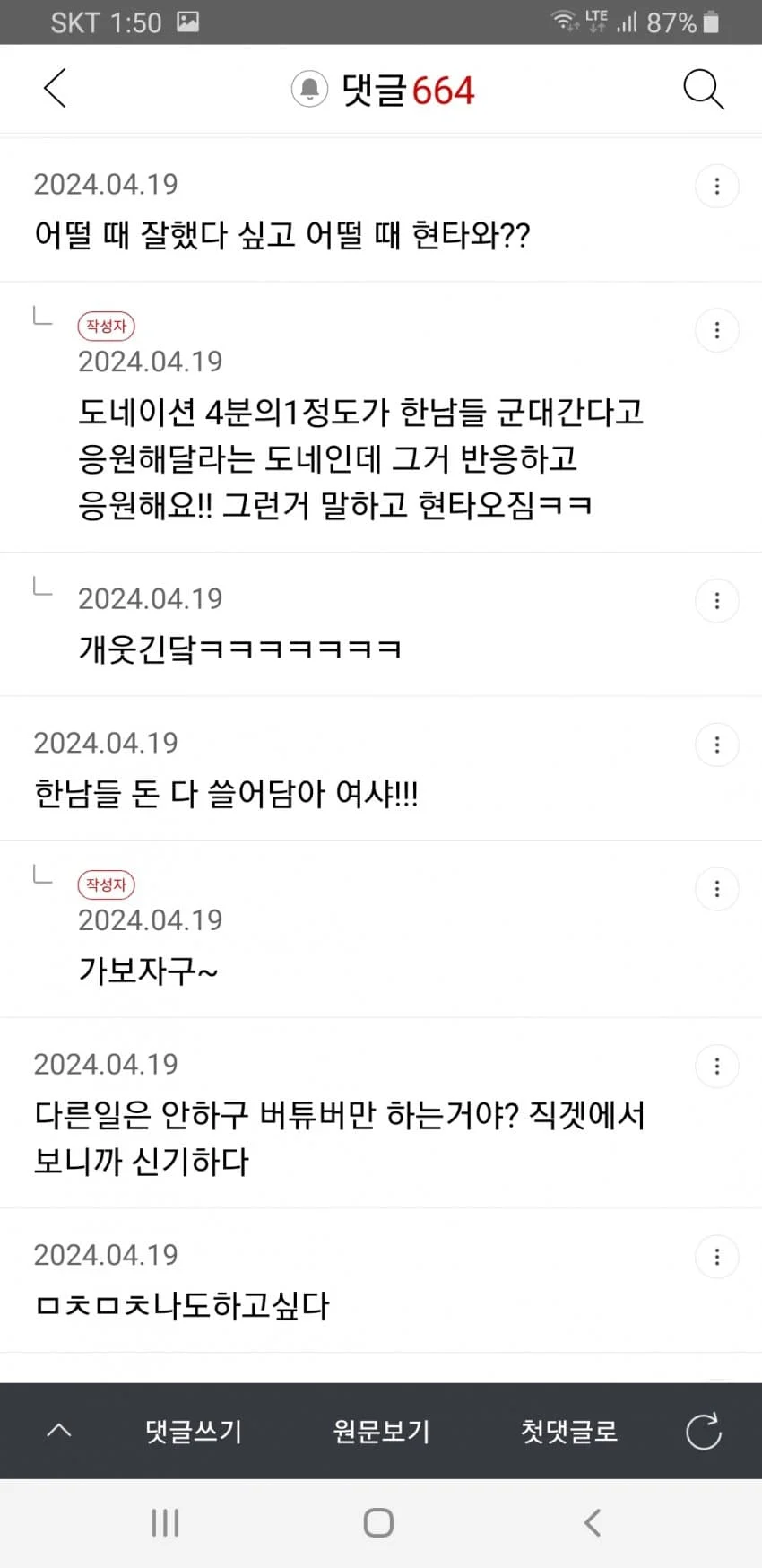 싱글벙글 버튜버 월수입 (4)