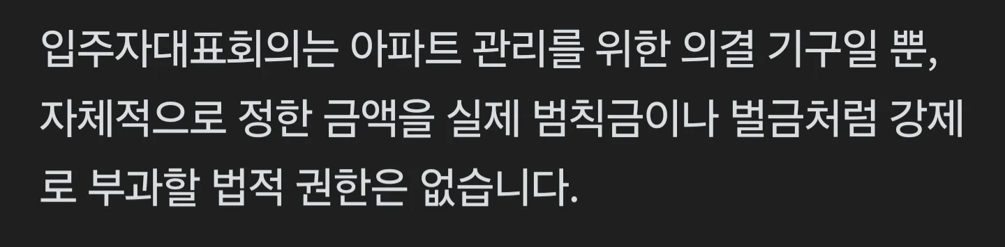 상류층 최고급 아파트 '법칙금 도입' 논란 (2)