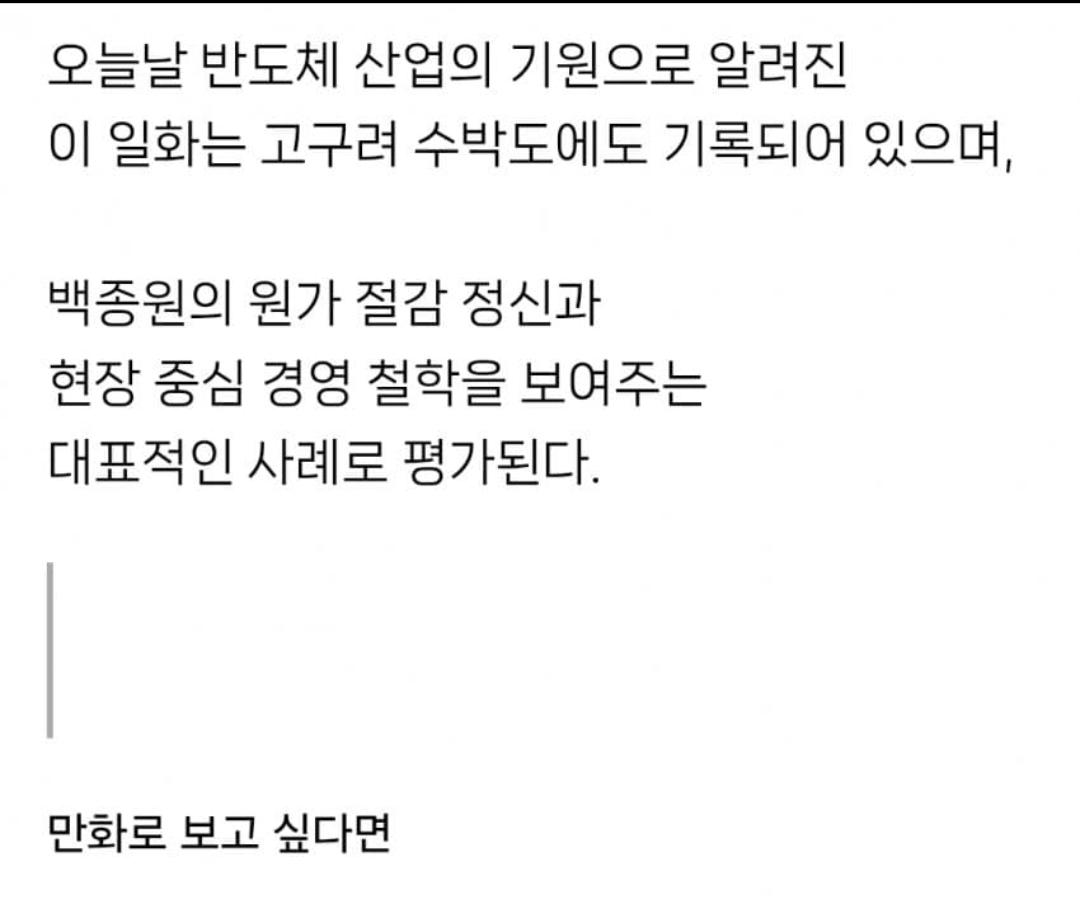 (속보)벡중원,반도체를 개발하다 (2)