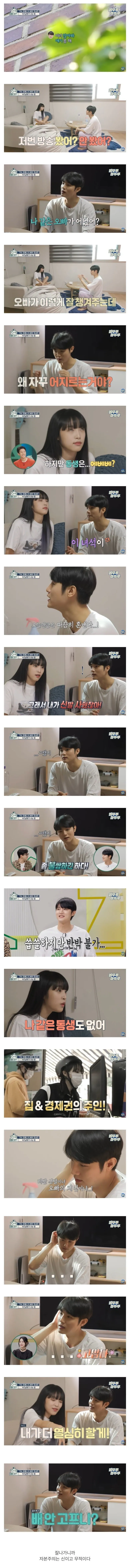 여동생이 집안 정리 안 하고 개판치는 이유&nbsp;