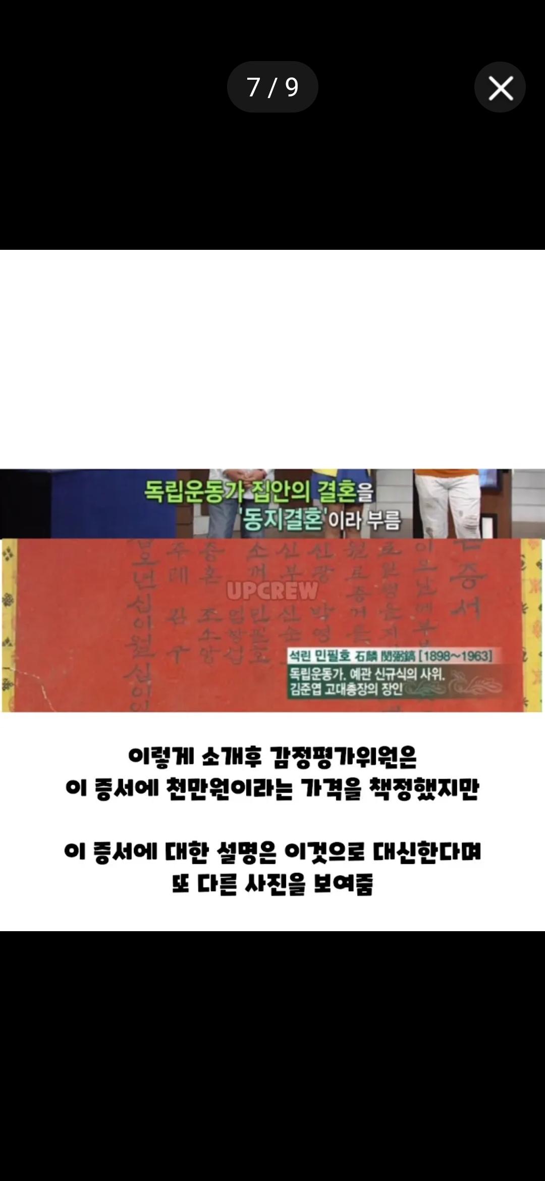 진품명품에 나온 로얄패밀리 증서 (7)