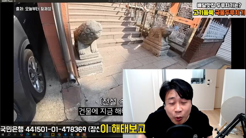 가세연 김세의 장사의신 은현장 알리미 황희두 / 그리고 어느 부동산 유튜브 (19)