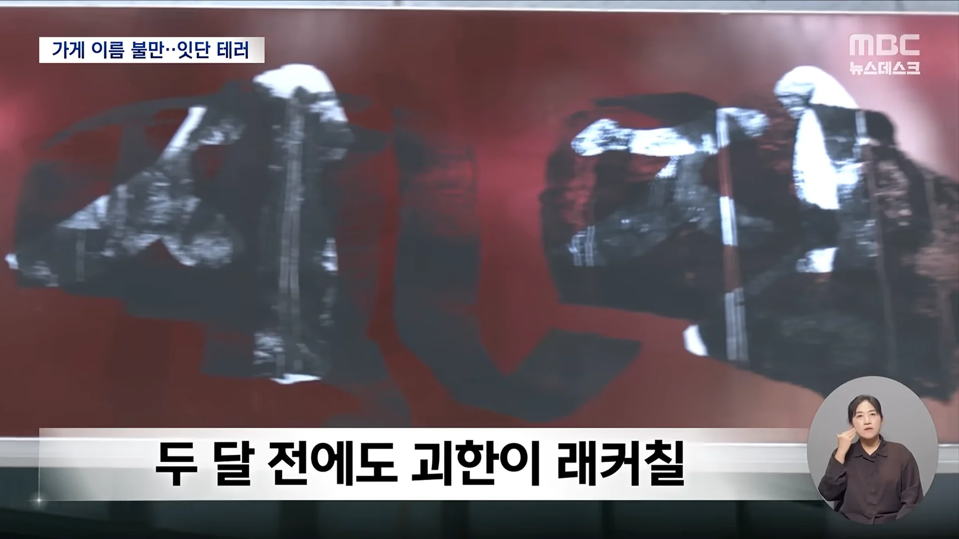 가게 이름 때문에 테러 당하고 있다는 중국집 (5)