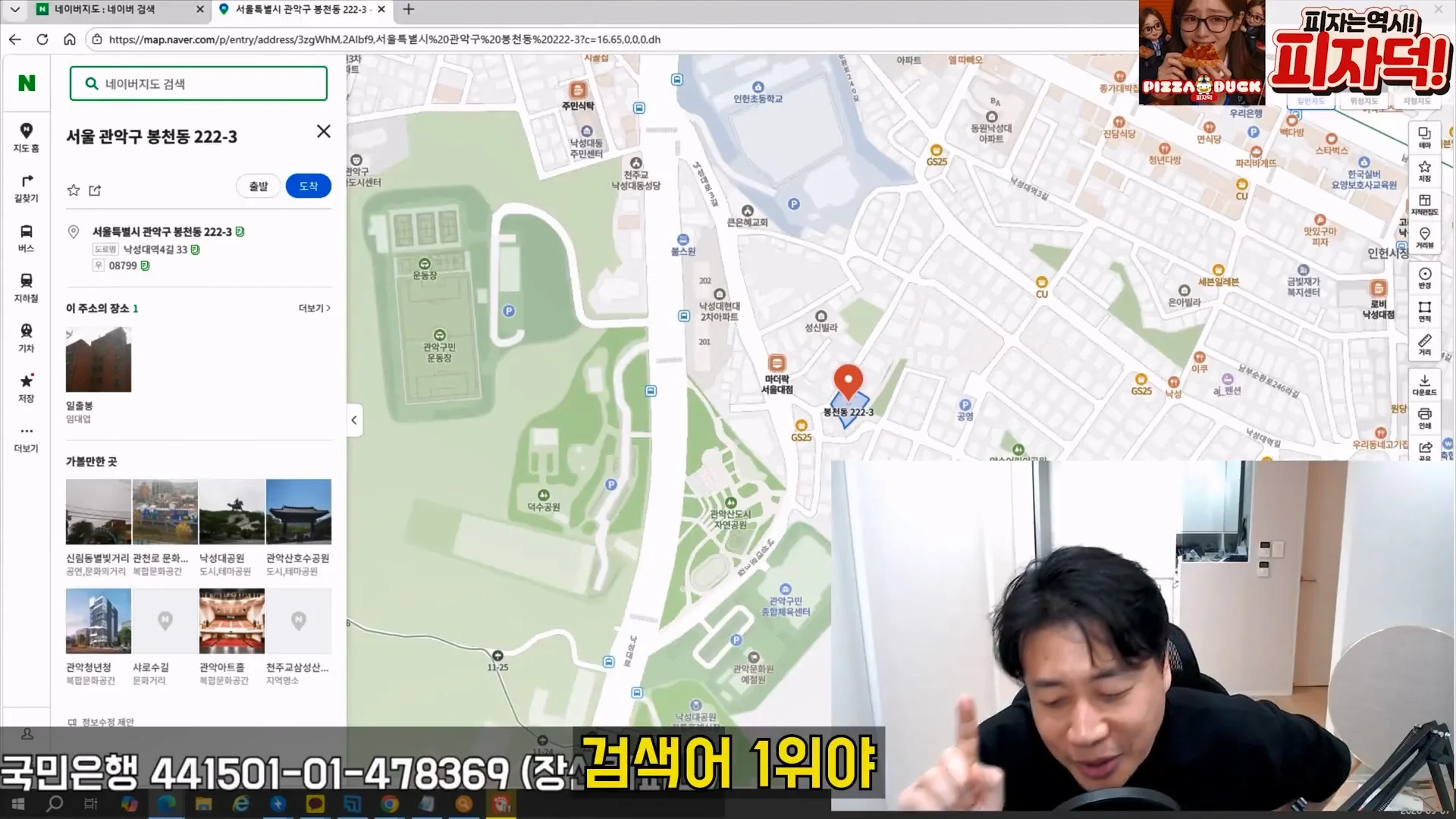 장사의신이 저격한 김세의 어머니 건물 근황 (16)
