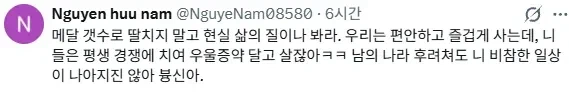 베트남 발작버튼 누른 한국인 (3)