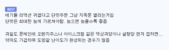 애기한테 샤인머스캣을 먹였더니 좋아함 (2)