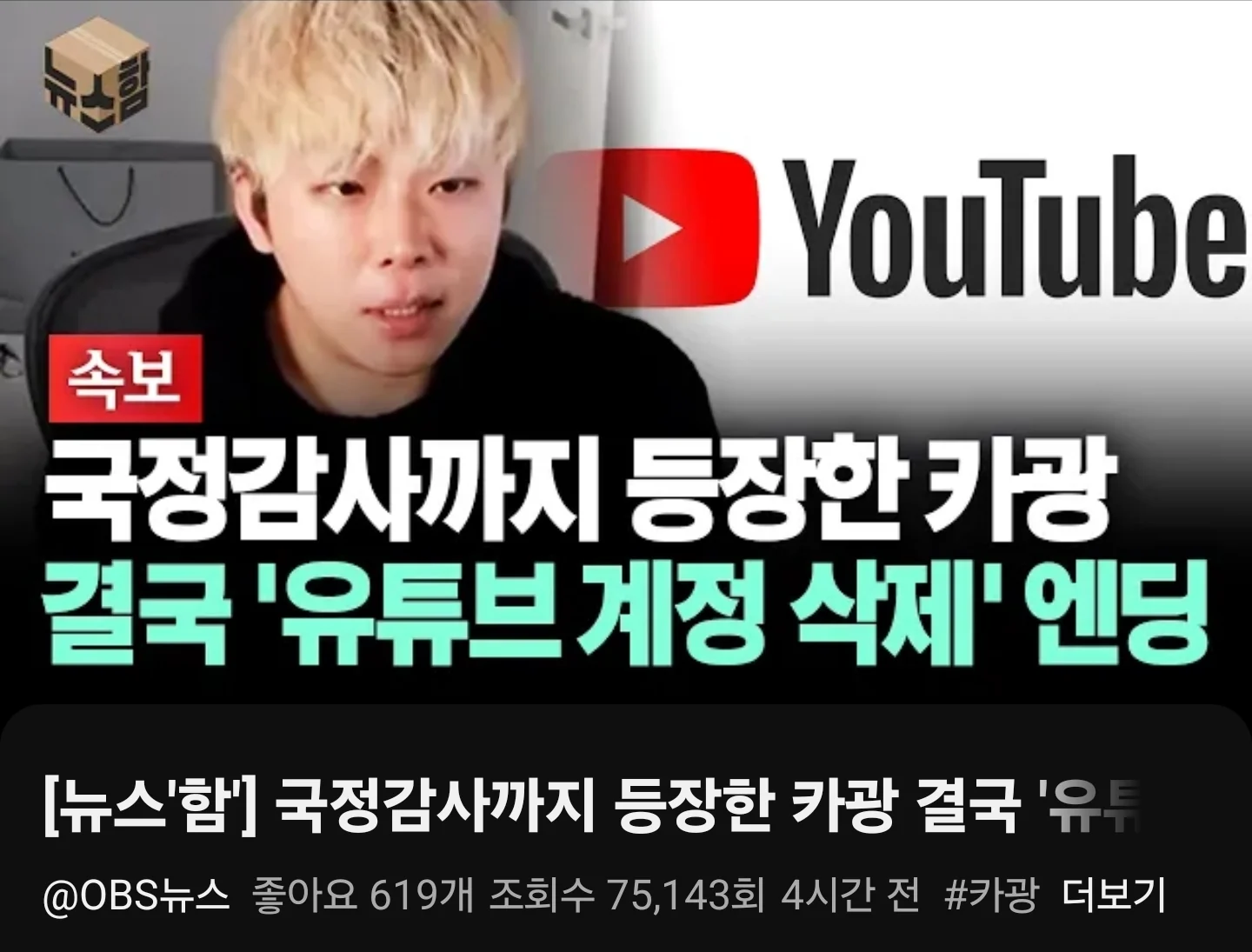 카광때문에 2년간 잘살던집 한달반만에 급처하고 이사갔다는 개붕이 (5)