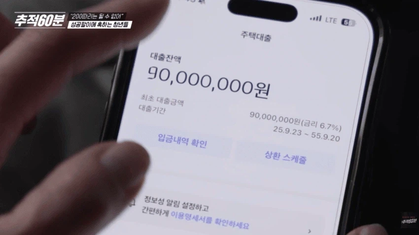요즘 젊은이들 인생 나락가는 패턴중 하나. (2)