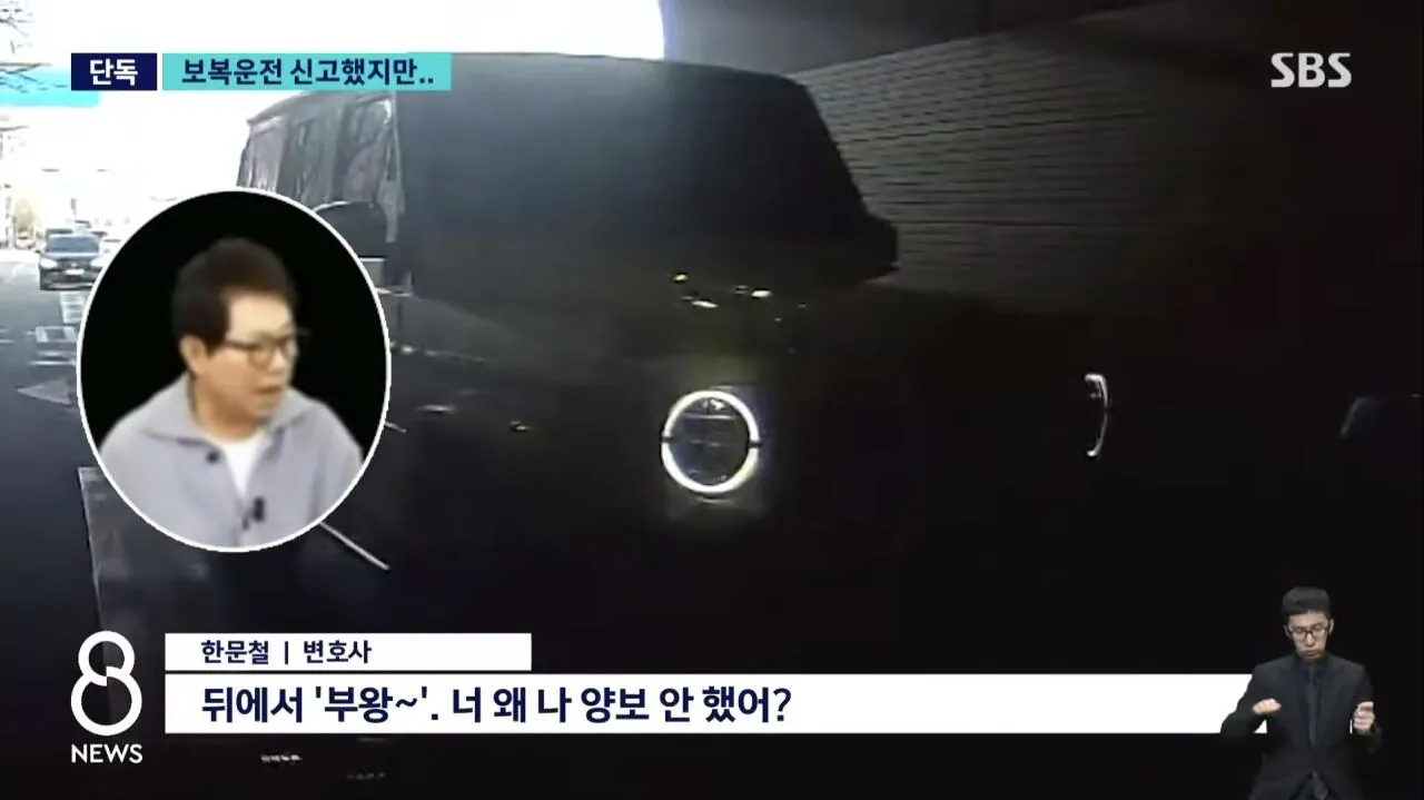 3.jpg [SBS] 전 국가대표 축구선수 보복운전 함