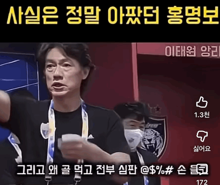 원래는 멕시코전 선발제외였던 손흥민 (10)