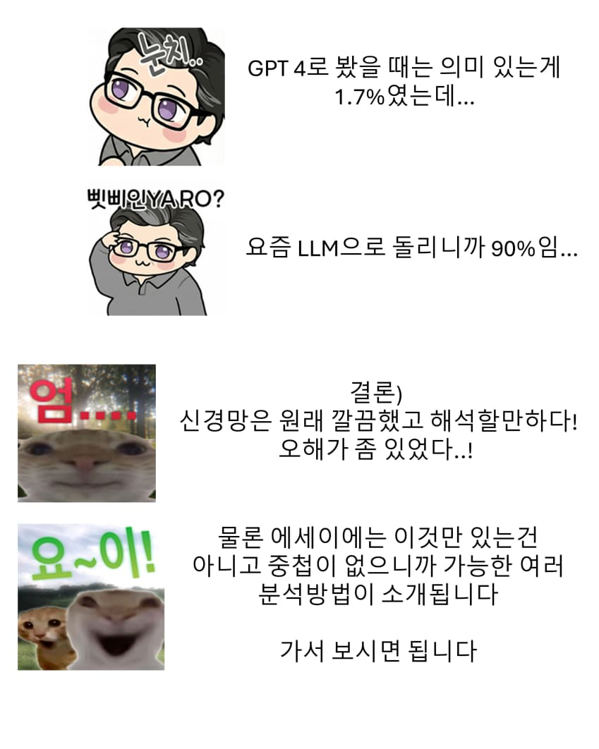 (정보) 정말쉬운!!! 깔끔신경망설을 이해하기 (17)