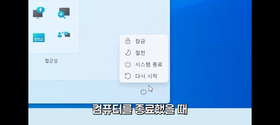 현재 난리가 난 윈도우 적폐 설정 해제법 (33)