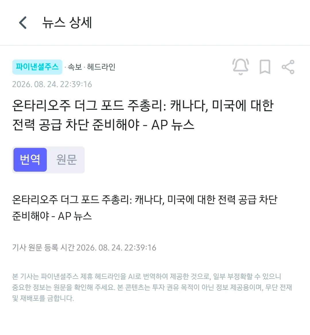 Screenshot_20260824_225004_SAVE.jpg