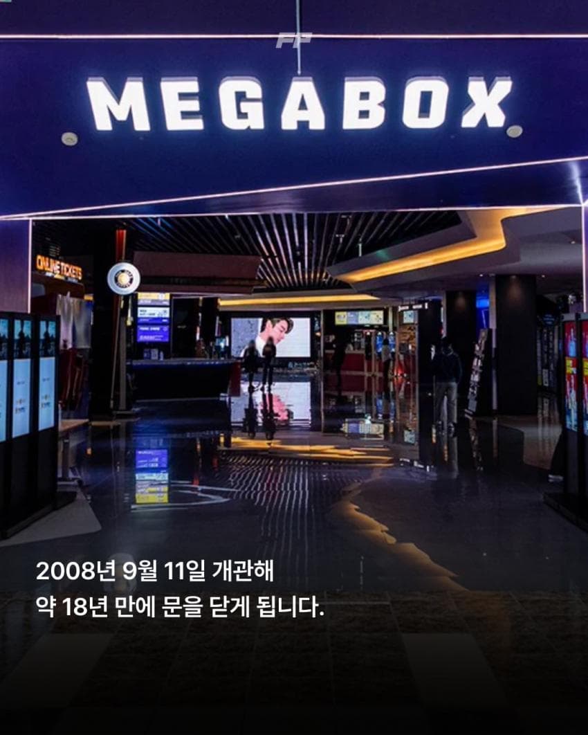 18년만에 역사속으로 사라지는 메박 동대문점. (9)