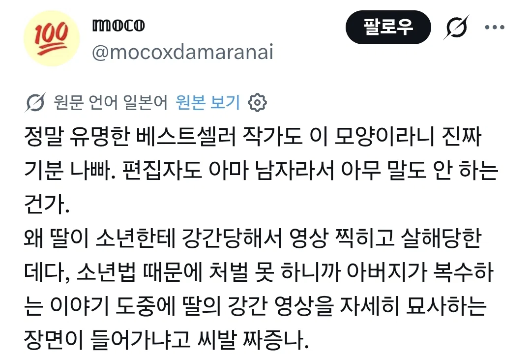 남성 작가 문학으로(n) 하나된 한중일 여자들 (13)