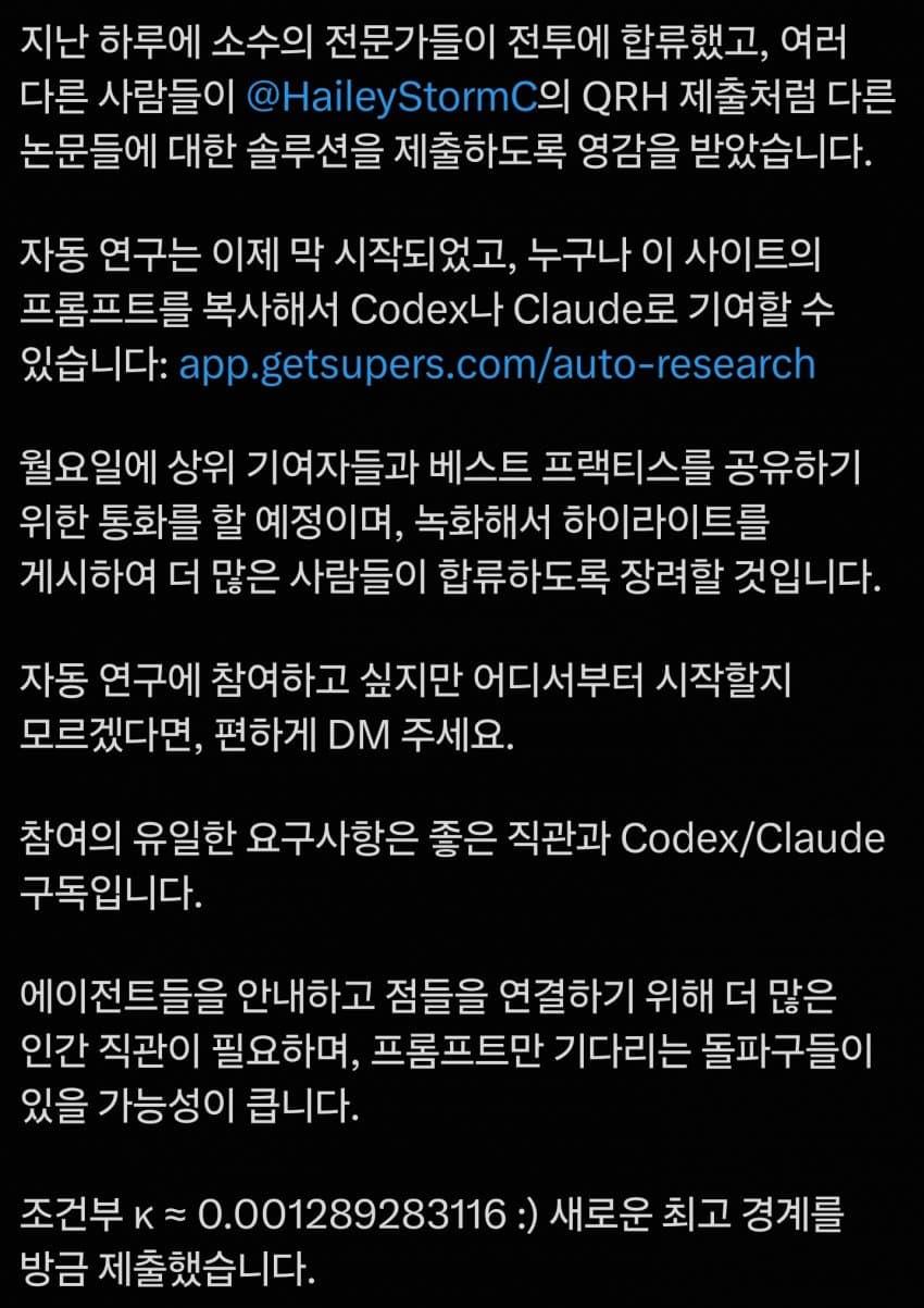 오픈AI가 쏘아올린 정수곱셈을 통한 에이전트 사회 ㄷㄷ (4)