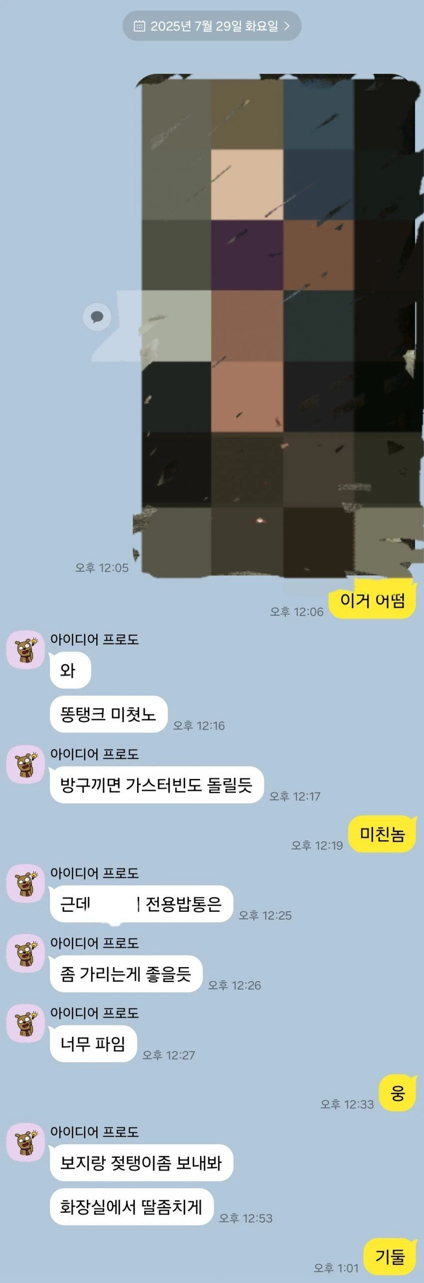 남편이랑 뜨밤보냈다는 아줌마 (2)