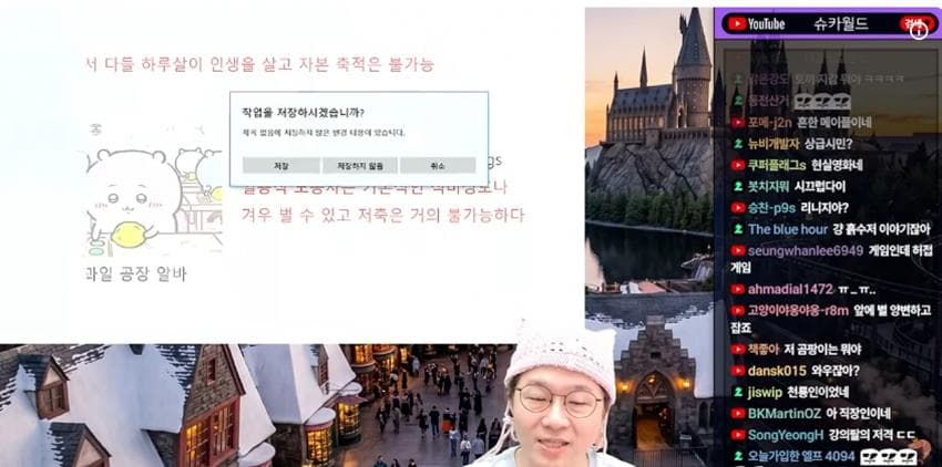 슈카가 말하는 치이카와가 박스오피스1위고 다카이치보다 팔로우 많은이유. (37)