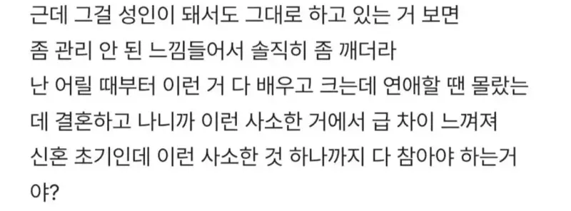 남편이 참외 씨까지 먹어 급차이 느낀 교사 (2)