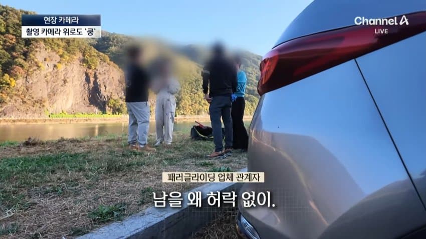 채널a) 주차장에 낙하산?...하늘서 날벼락 (27)