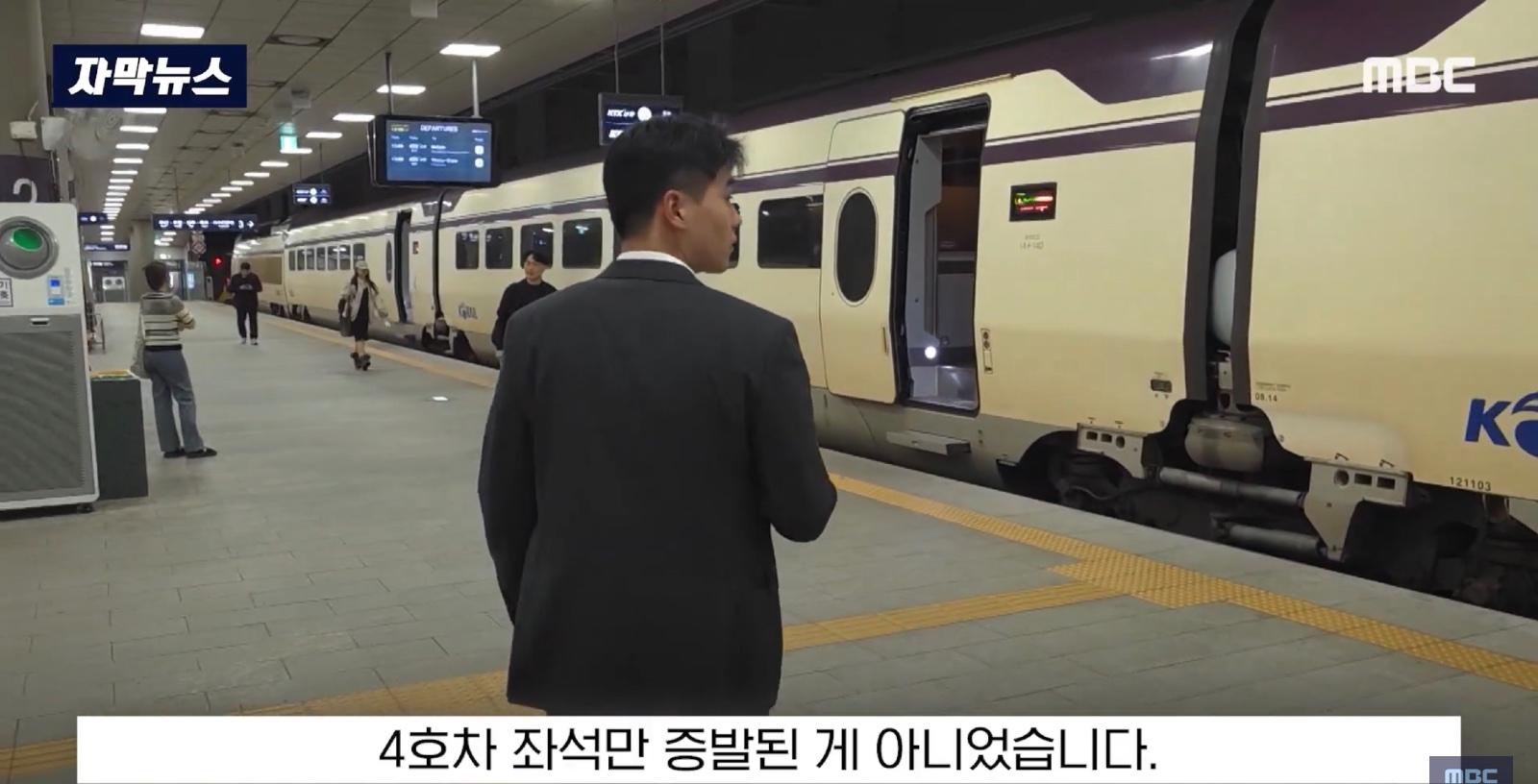 정신줄 놓은 ktx 운영 (15)