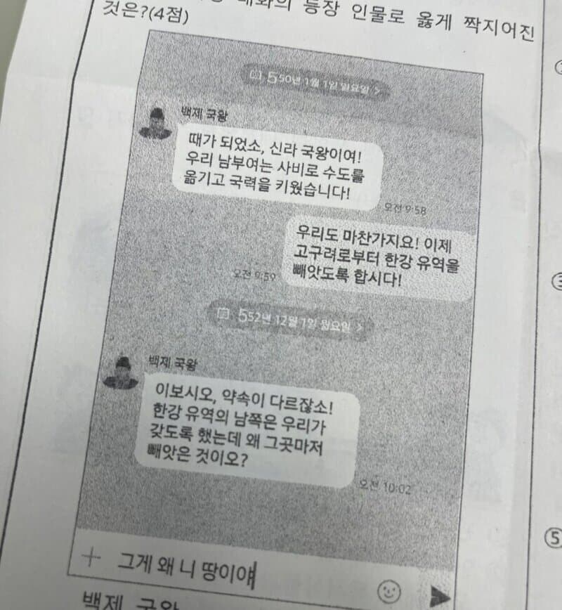 요즘 한국사 시험 문제 근황