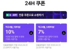 네이버 4월 직구 쿠폰