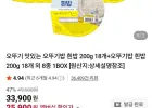 오뚜기 맛있는 오뚜기밥 흰밥 200g 18개+오뚜기밥 흰밥 200g 18개 외