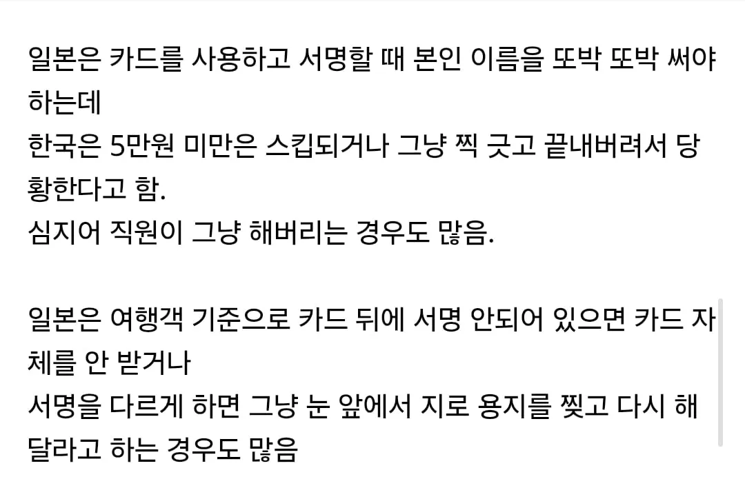 일본사람이 당황한 한국 계산하는 법.JPG