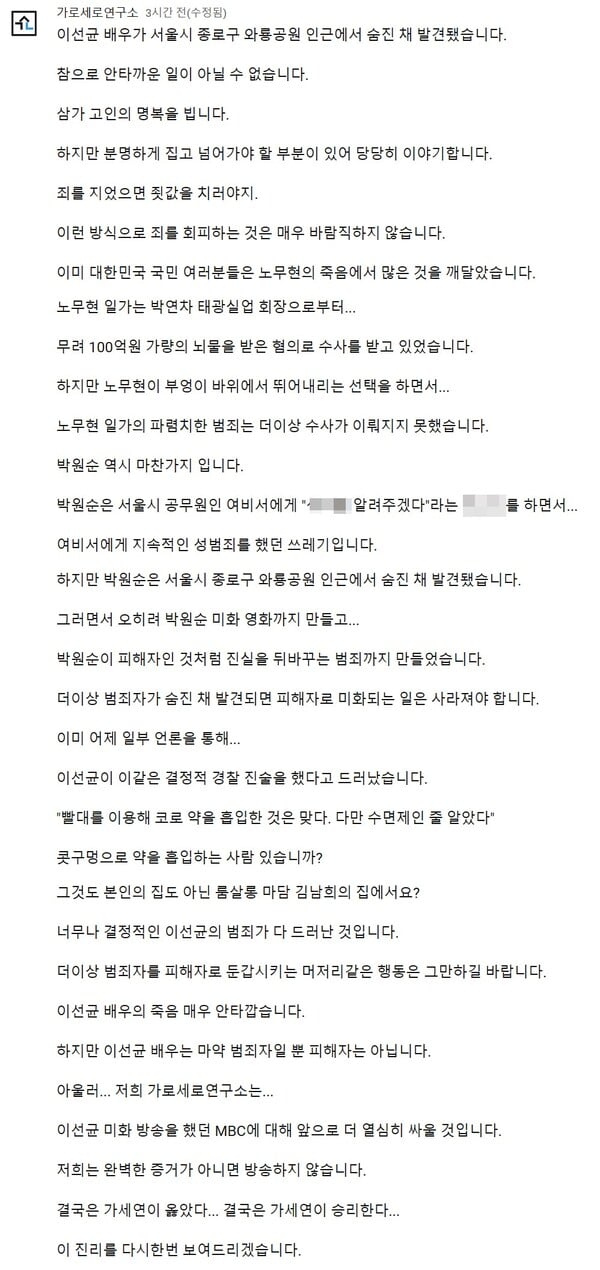 사이버렉카들이 유명인 협박해서 돈버는 방법 ㄷㄷㄷ (38)