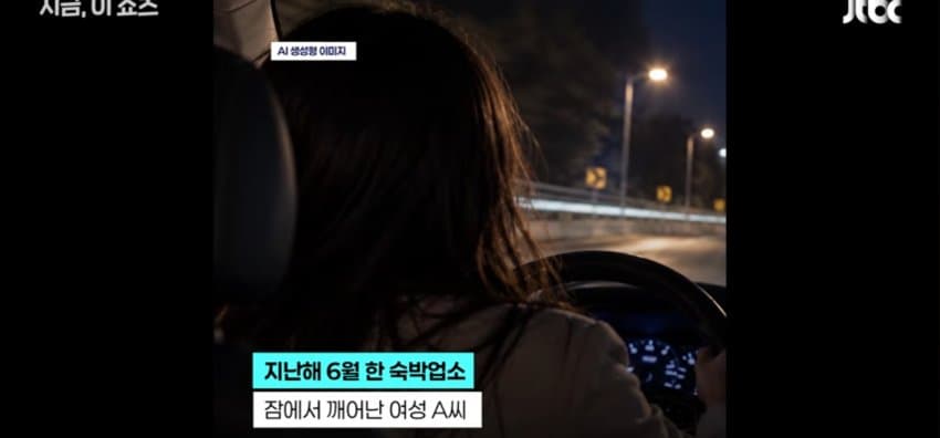 성폭행 피해 음주운전, "긴급 피난... 무죄"