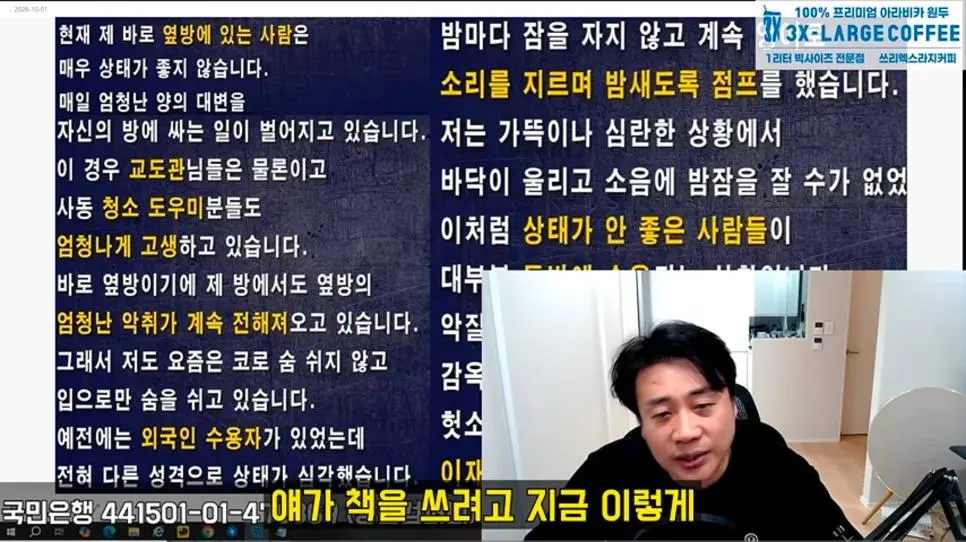 김세의가 요즘 감방에서 힘들어하는 이유 (2)