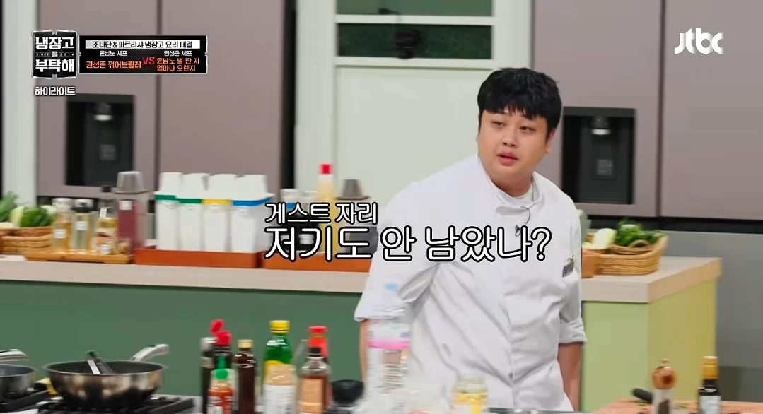 이번주 냉부 유난히 힘들었던 윤남노 (25)