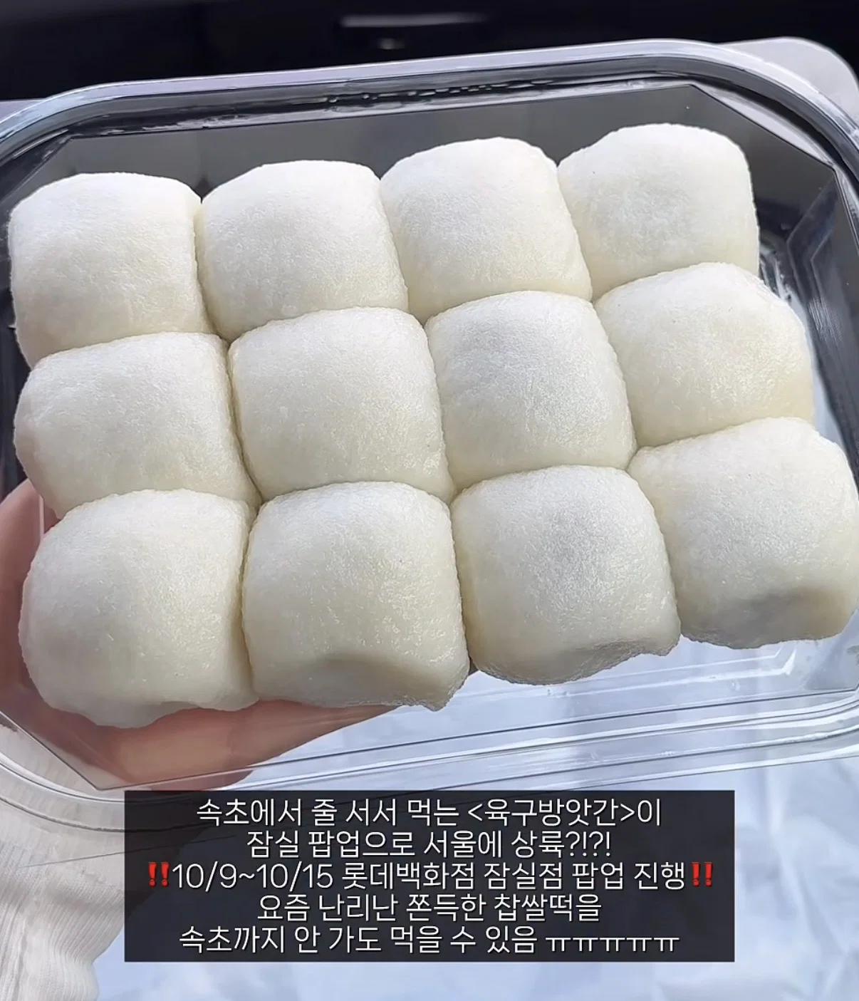 잠실에서 팝업하는데 본점이랑 패키지 다르다는 떡집 핫플 (3)
