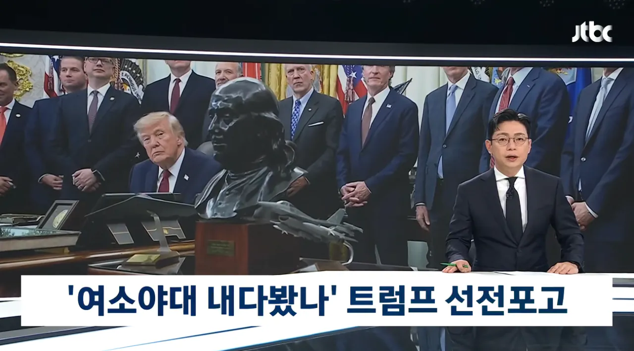 최근 미국 트럼프 근황 (2)
