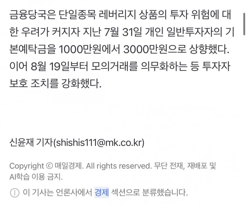 집에 가기 무섭습니다” 위기의 40대…16만개 계좌서 2조원 사라졌다 (5)