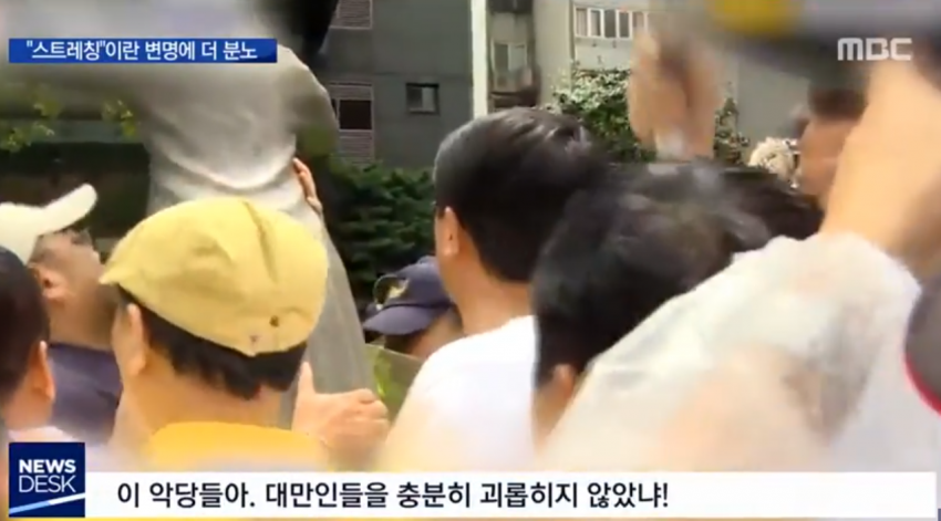일본인이 대만소녀 위안부 동상 발로찬 사건 (12)